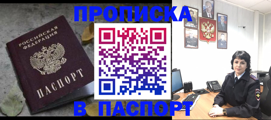 временная регистрация купить в Тарко-Сале