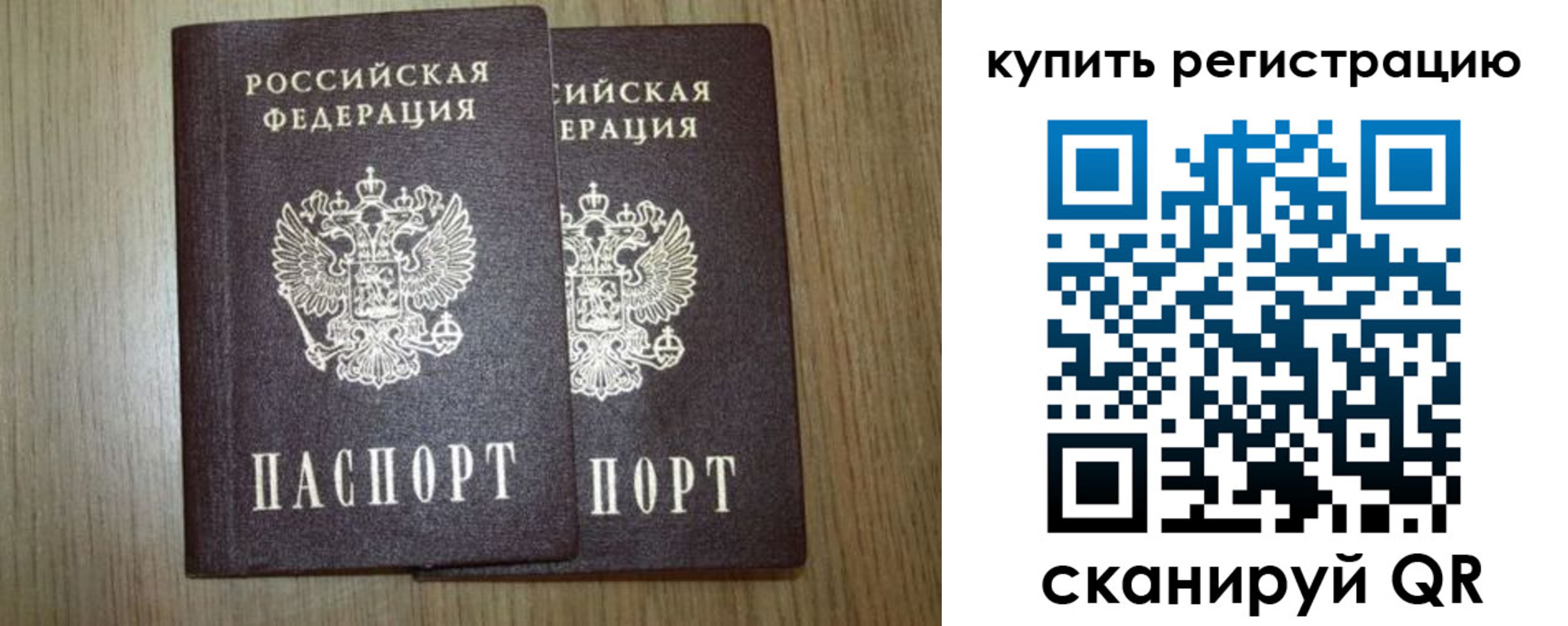 прописка в квартире в Тарко-Сале