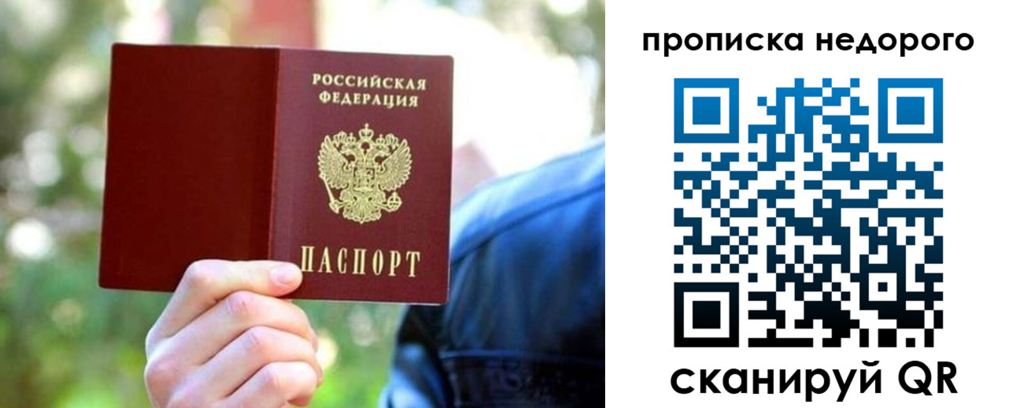 прописка в квартире в Тарко-Сале