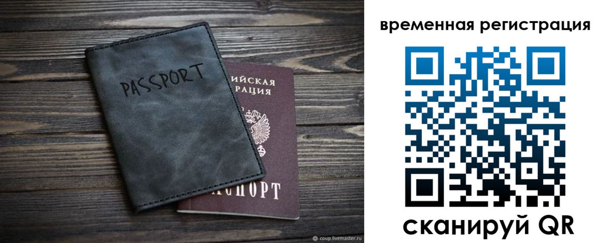 пропишу в квартире в Тарко-Сале