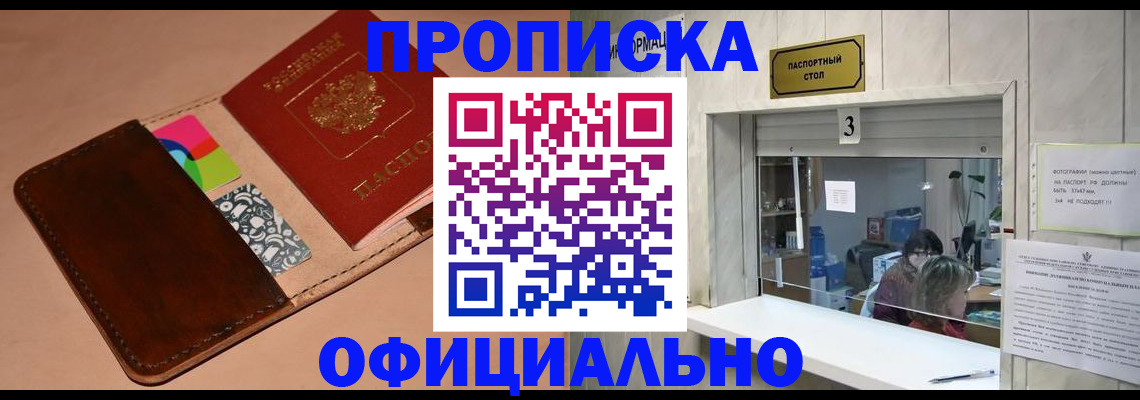 временная регистрация недорого в Тарко-Сале