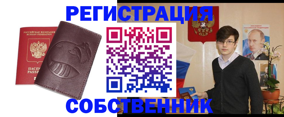 прописка для военкомата в Тарко-Сале