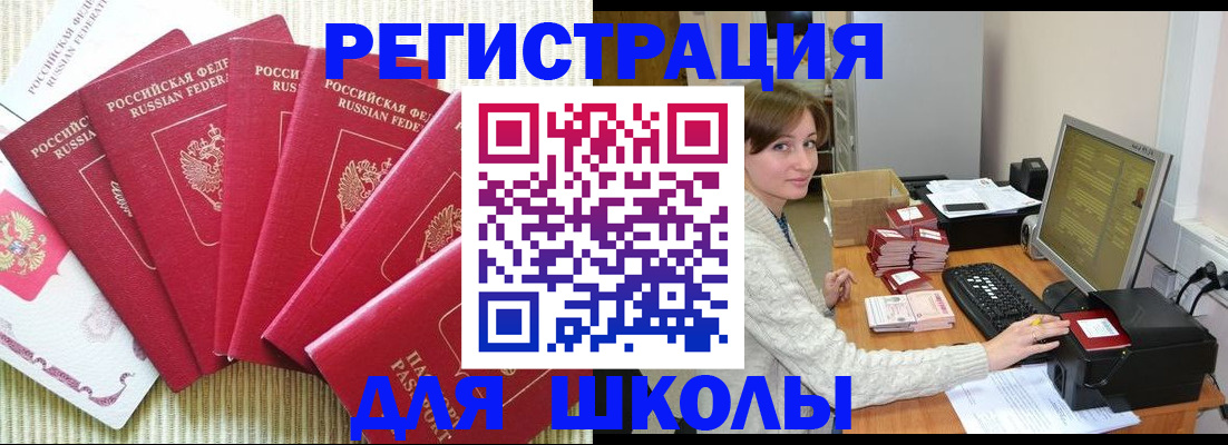 прописка гарантия в Тарко-Сале