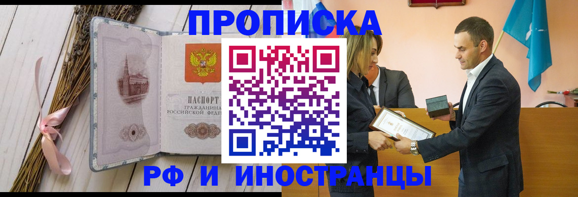 временная регистрация купить в Тарко-Сале